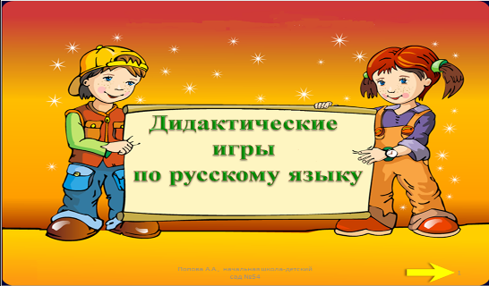 Дидактические игры надпись. Дидактические игры обложка. Картотека дидактических игр. Картинка картотека дидактических игр.