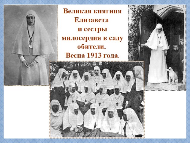 Покровский собор и  Марфо-Мариинская обитель 
