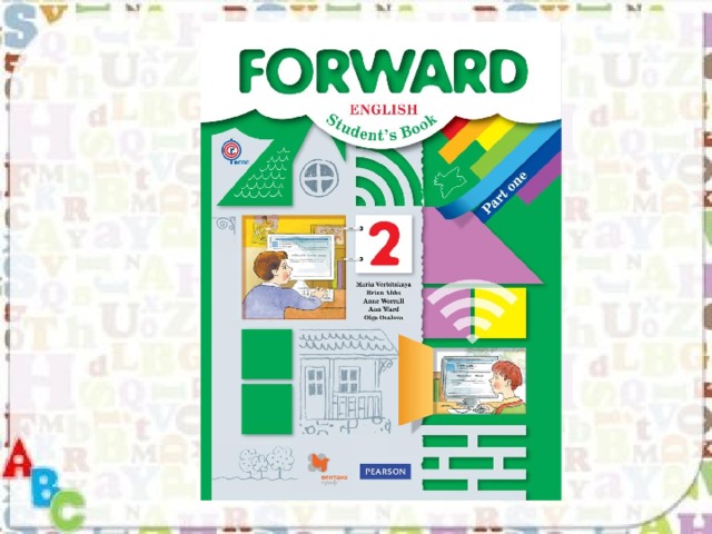 Фгос английский 2. УМК forward 2 класс. Тетрадь к учебнику английского языка forward 2. Forward English 2 класс. Английский учебник форвард.