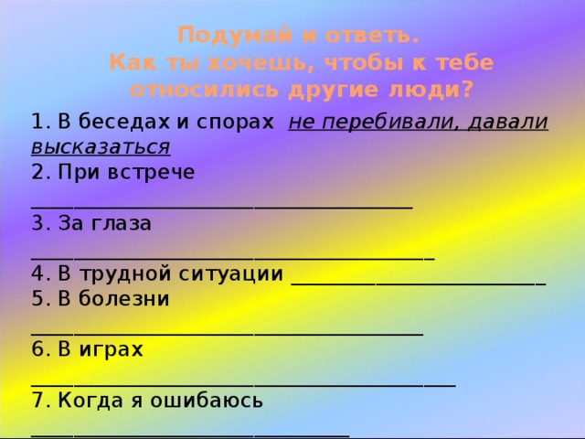 Ты не пойдешь сегодня в школу хочешь чтобы я прогуляла контрольную по математике