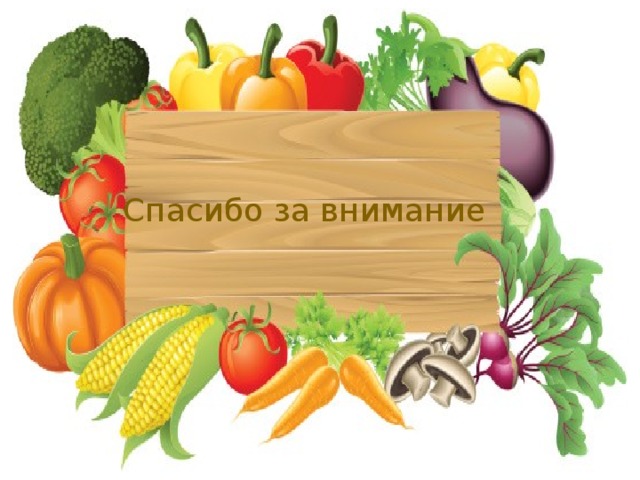 Огород на окне рисунки