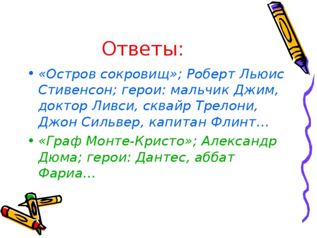 Карточки роббинса. Робинс вопросы и ответы о еде. Ответы о нем. Карточки для викторины. Ответы о нем.
