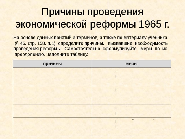 Поработайте в классе над проектом экономические проблемы развития нашего региона сформулируйте