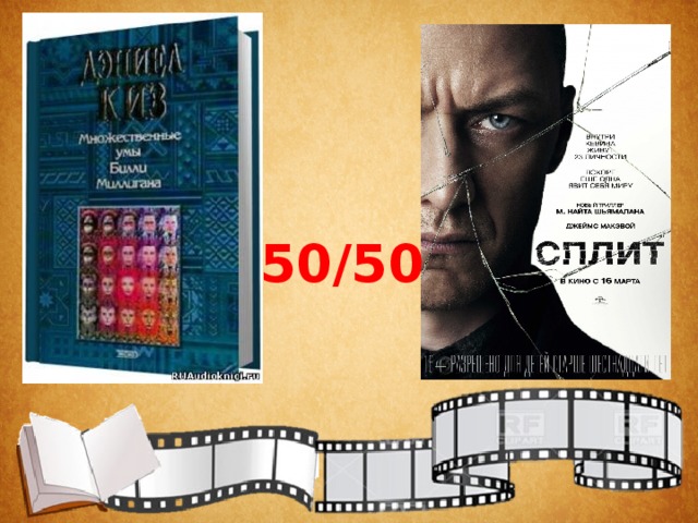 50/50 