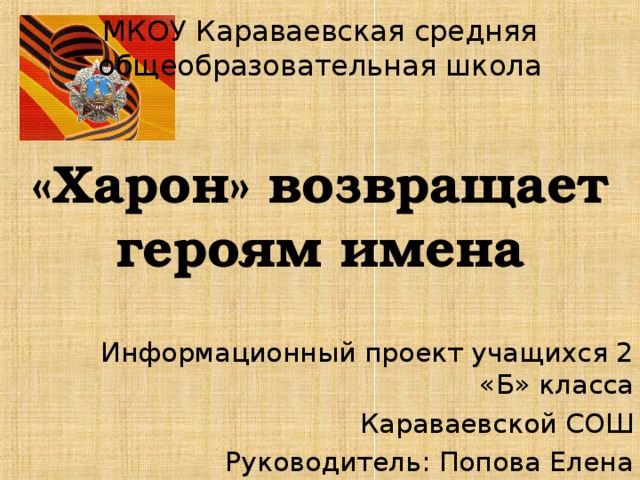 Название для информационного проекта