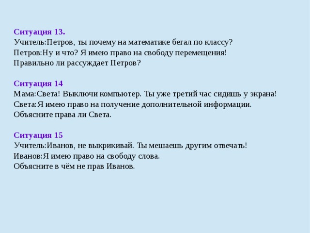 Учитель возможно считала что у всех дома есть компьютеры но оказалось что это не так