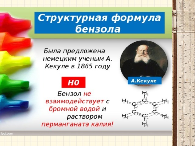 Бензол взаимодействует с. Бензол может взаимодействовать с. Бензол не взаимодействие. С кем взаимодействует бензол.