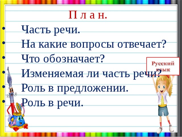 Никому роль в предложении. Больше роль в предложении.