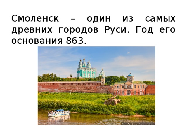 Проект города россии 2 класс окружающий мир презентация смоленск