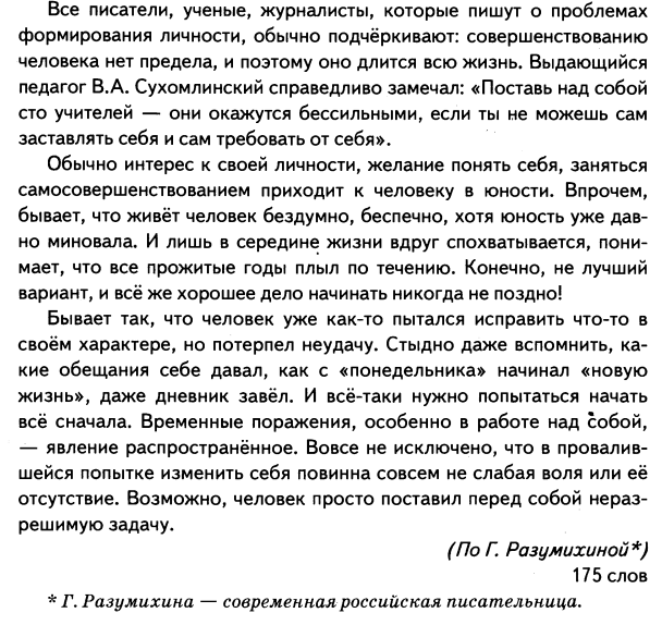 Составьте план текста к каждому пункту плана выпишите ключевые слова