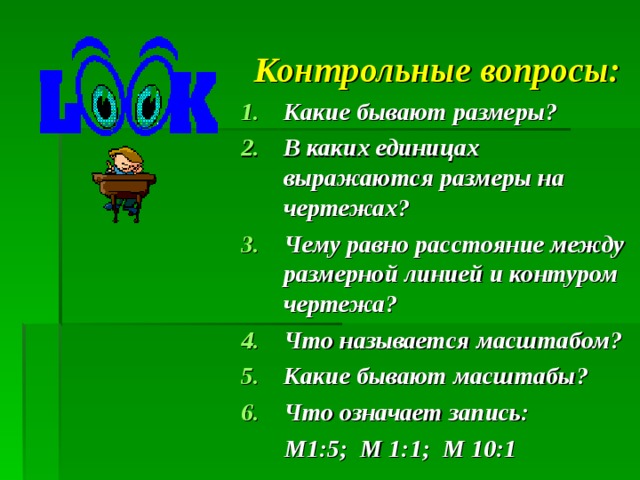 Назовите единицы в которых выражают работу энергию. В каких единицах выражают размер вирусов?.