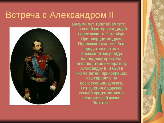 Чем вы можете объяснить планы наследника престола александра павловича