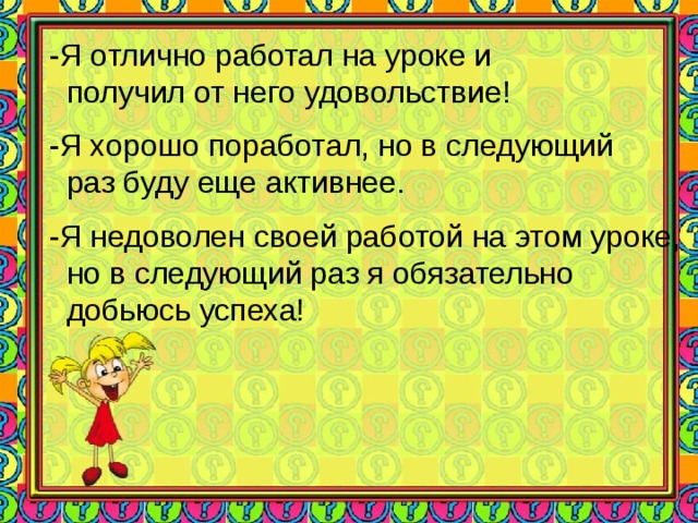 Ученик недоволен своей отметкой и в качестве протеста влезает на стол