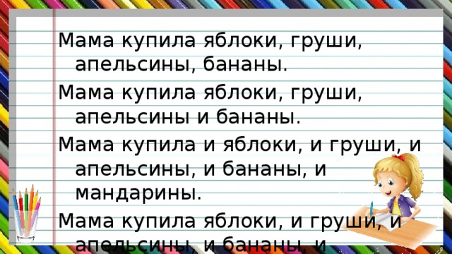 Составь из данных слов предложения соответствующие предложенным схемам