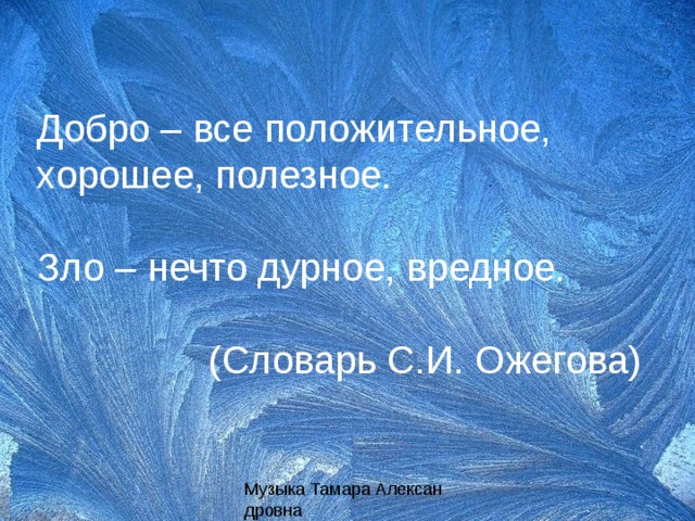 Сочинение снежная королева 5 класс литература кратко