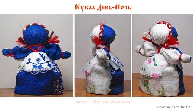 Кукла оберег день ночь