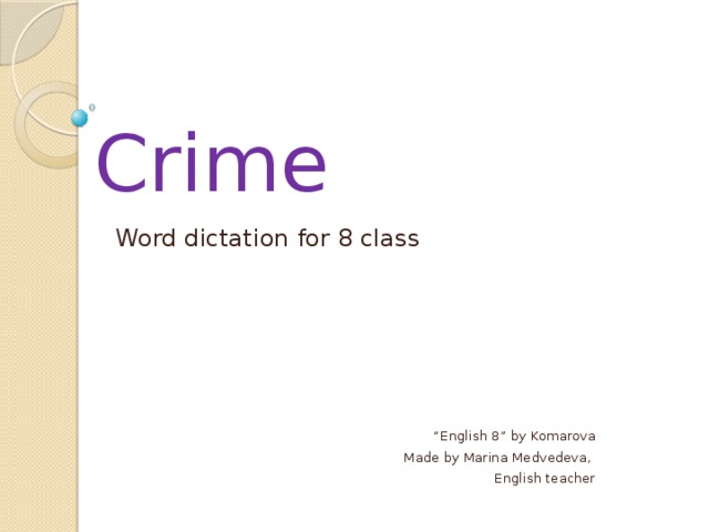Crime Word dictation for 8 class “ English 8” by Komarova Made by Marina Medvedeva, English teacher 