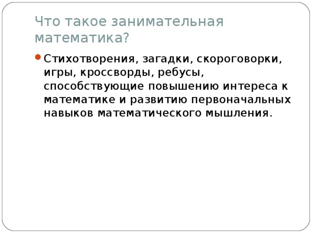 Развитие понятия бесконечность в математике проект