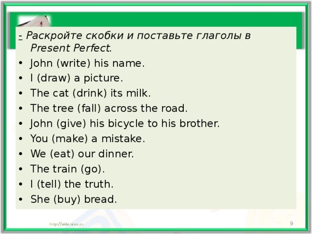 Раскрой скобки в present perfect. Раскройте скобки и поставьте глаголы в present perfect. Раскройте скобки поставив глаголы в present perfect. John write his name в present perfect. Раскройте скобки и поставьте глаголы в презент пёрфект.