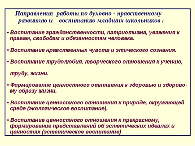 Схема этапы формирования личности дошкольника в процессе нравственного воспитания