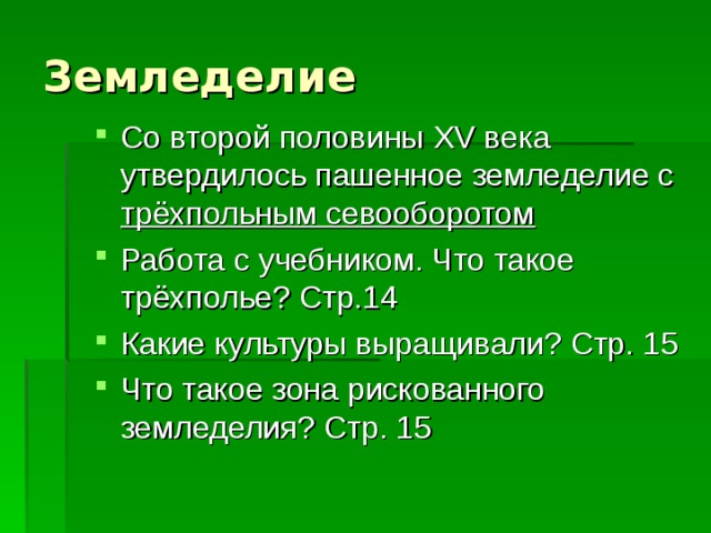 Зоны рискованного земледелия карта