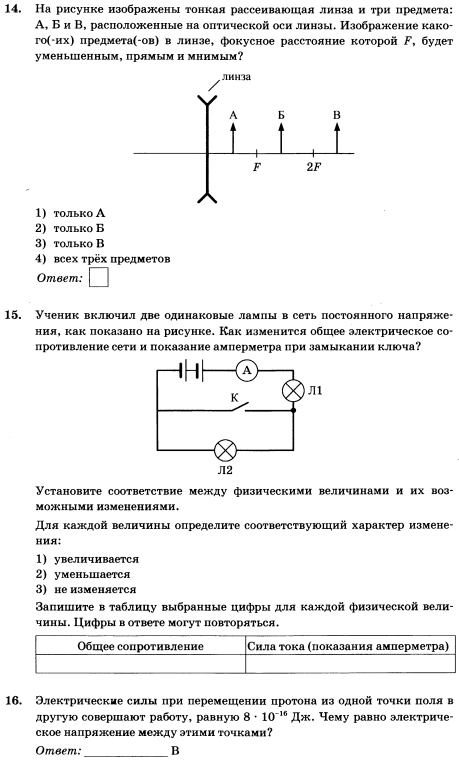 Одинаковые лампы. Ученик включил две одинаковые лампы в сеть постоянного напряжения. Две одинаковые лампы включены в сеть постоянного напряжения 20 в. Ученик включил 2 лампы так как показано на рисунке. Как изменится накал лампы при замыкании ключа.