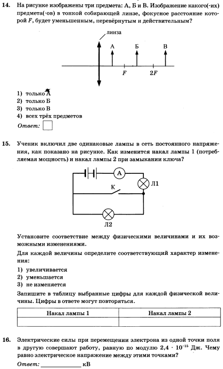 На рисунке представлена собранная электрическая цепь какое утверждение верно