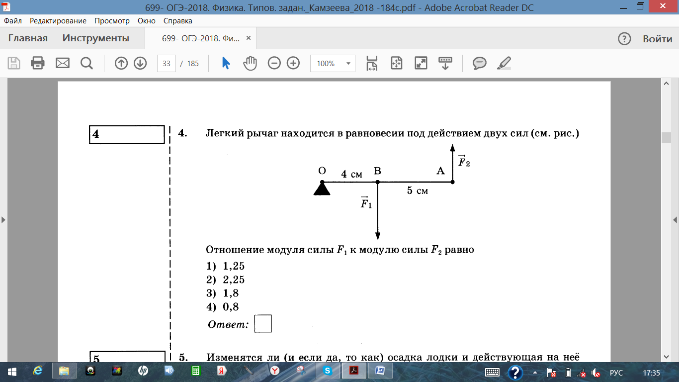 Под действием двух