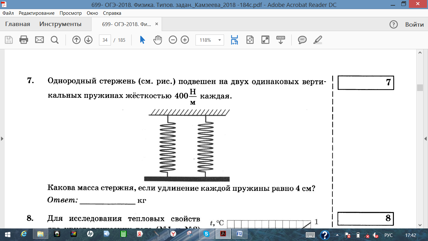 Критерии 17 задания огэ физика