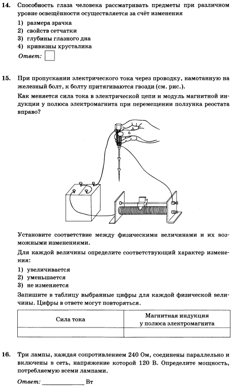 На рисунке показана цепь постоянного тока установите соответствие между физическими величинами и их