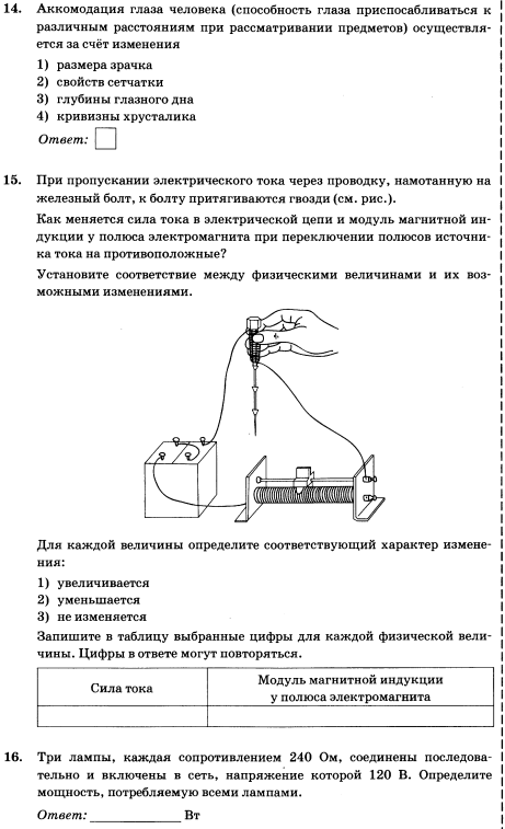 При пропускании электрического тока. При пропускании электрического тока по изолированному. Сила тока модуль магнитной индукции у торца болта. При пропускании постоянного электрического тока через провод. Пропускание электрического тока в изолированном.