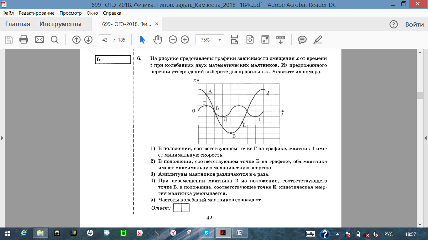 Вариант огэ физика