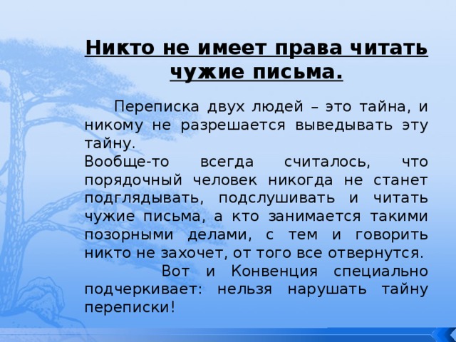 Способ читать