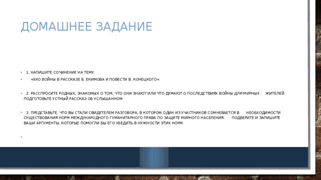 По материалам семейного архива и воспоминаниям взрослых подготовьте презентацию досуг в семье кратко