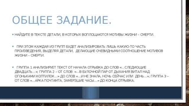 Детали текст. Конецкий кто смотрит на облака краткое содержание. Мотив воплощается. Мотивы жизни и смерти по произведению кто смотрит на облака. Мотивы жизни и смерти в Тамара Виктор Конецкий.