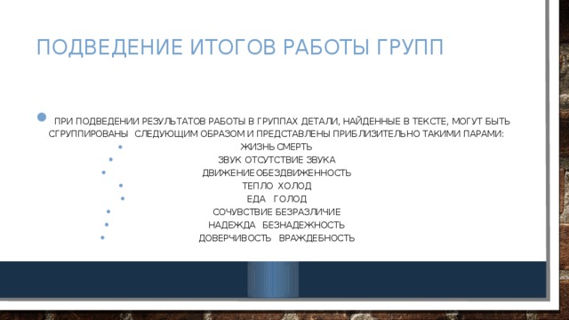 Подведение итогов торгов. Как подвести итоги проекта.