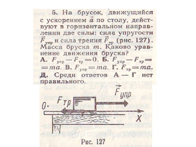 По столу движется брусок