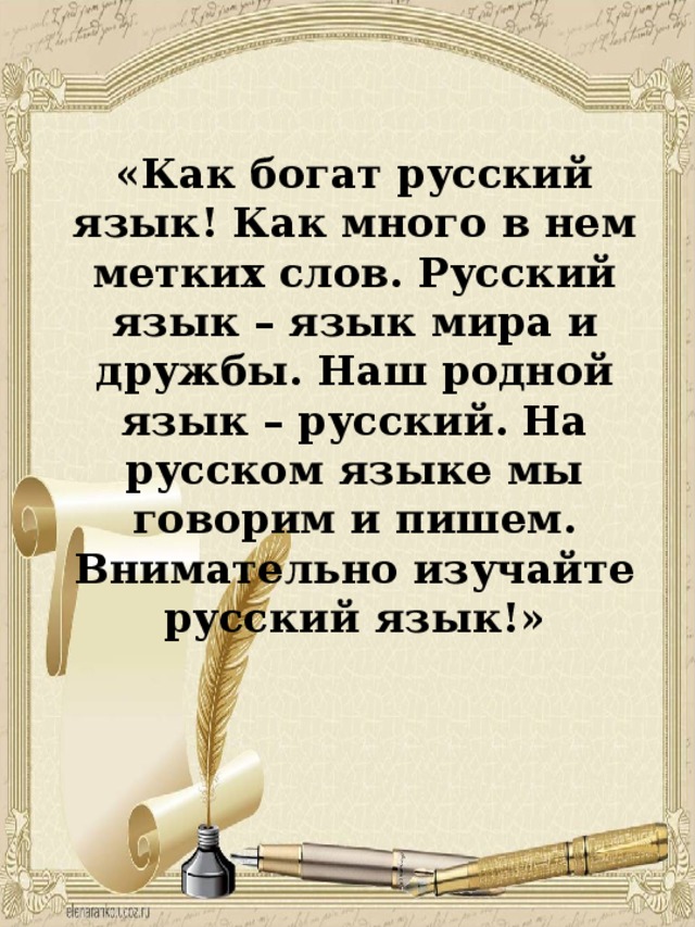 Русские мудрые слова