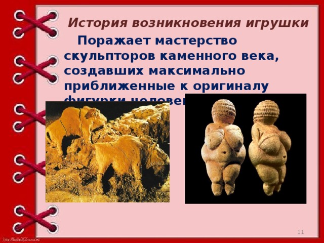История возникновения мягкой игрушки проект