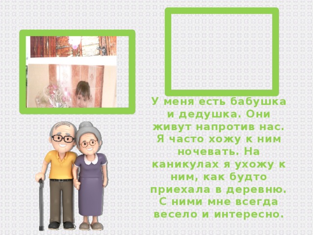 Проект 2 класс наша дружная семья 2 класс