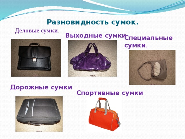 Творческий проект сумочка