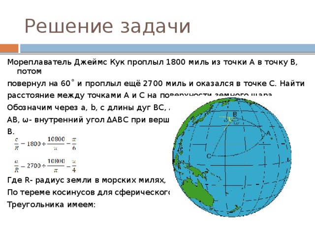 Точки вале