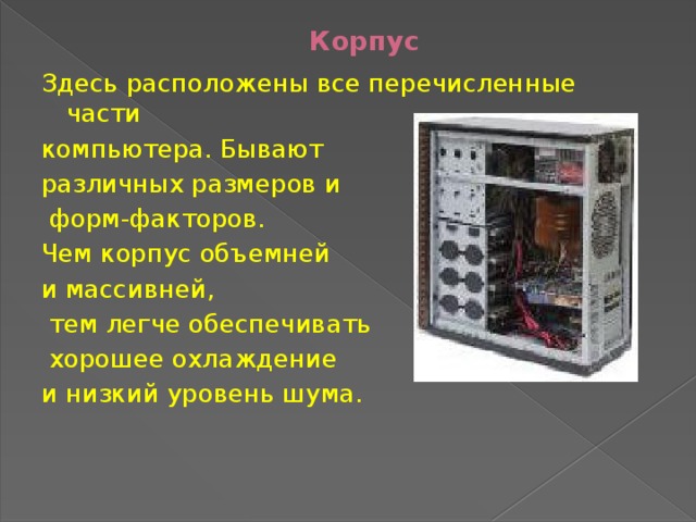 Низкий уровень шума двигателя