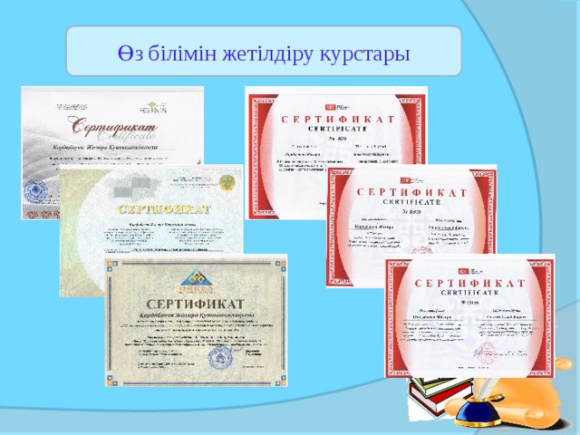 Жас маман таныстыру презентация
