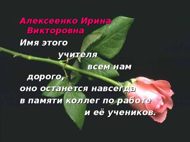 Вечная память учителю картинки