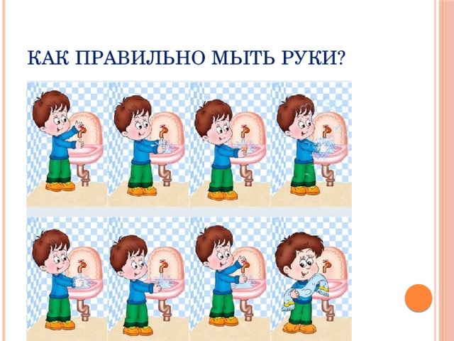 Закатываем рукава картинки для детей