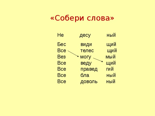 Ный