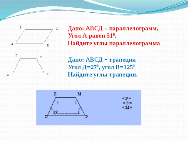 Площадь трапеции авсд равна