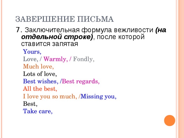 Письмо по французскому языку образец