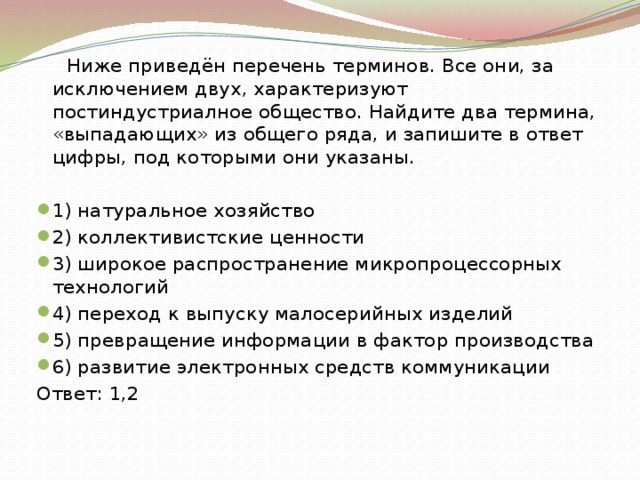 Найдите термины выпадающие из общего ряда